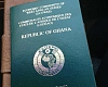 Nigerian jailed for faking identity to get Ghanaian passport