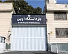 Evin prison has thousands of detainees, including dissidents, human rights defenders, journalists and dual nationals (File photo)