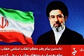 Khamenei's first message to the Iranian people was delivered by a state TV presenter