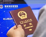 Chinese citizens could now be banned from leaving China for up to three years for criminal activities that endanger national security